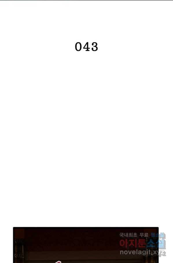천검지존 43화 2