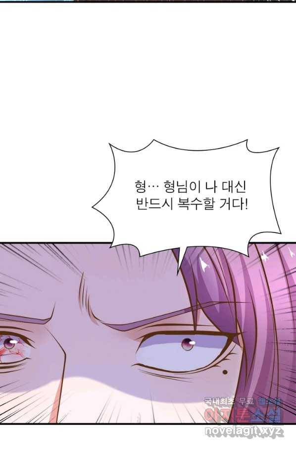천검지존 43화 5