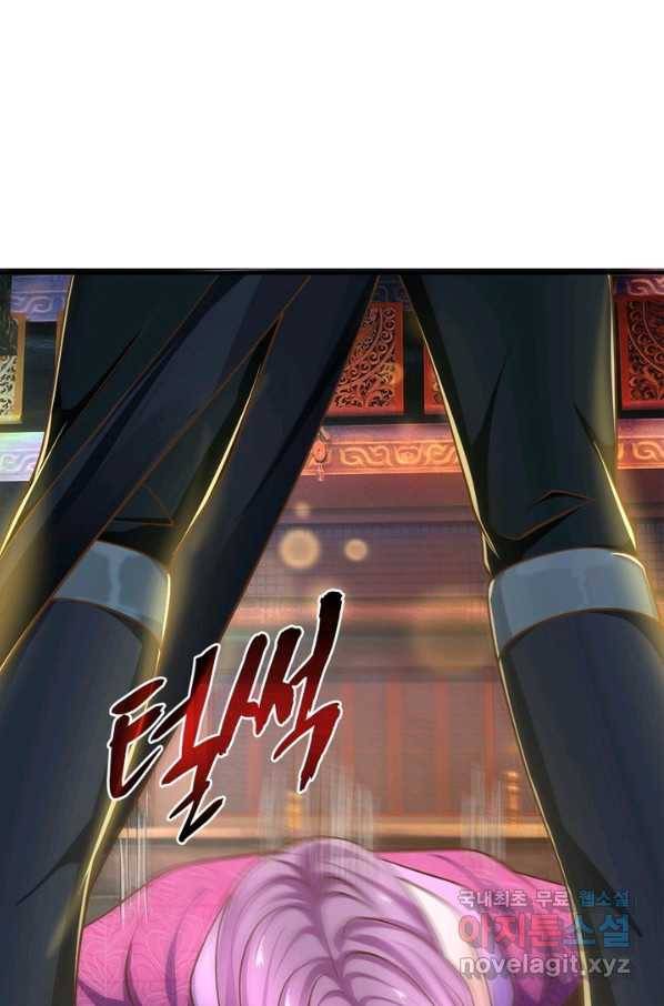 천검지존 43화 6