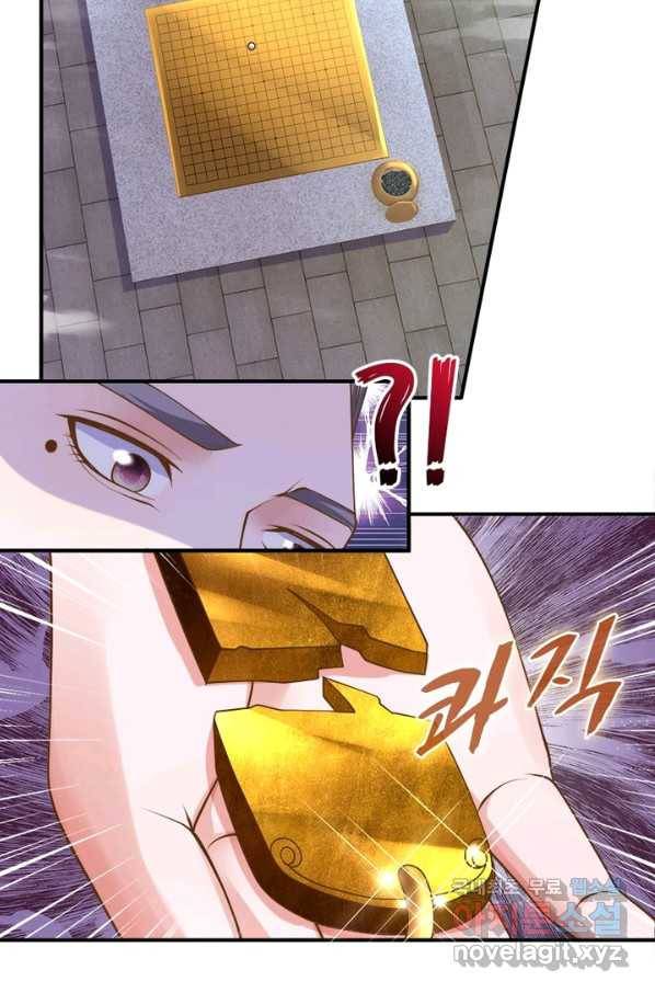 천검지존 43화 10