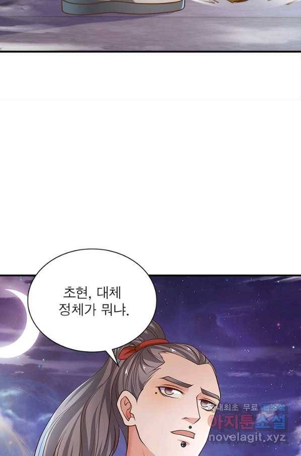 천검지존 43화 15
