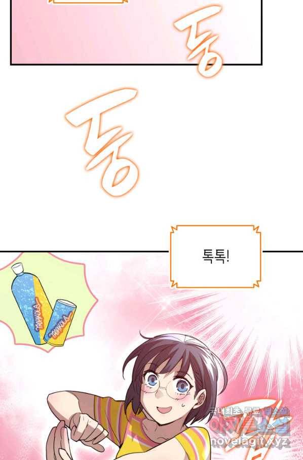 닳고닳은 뉴비 97화 2