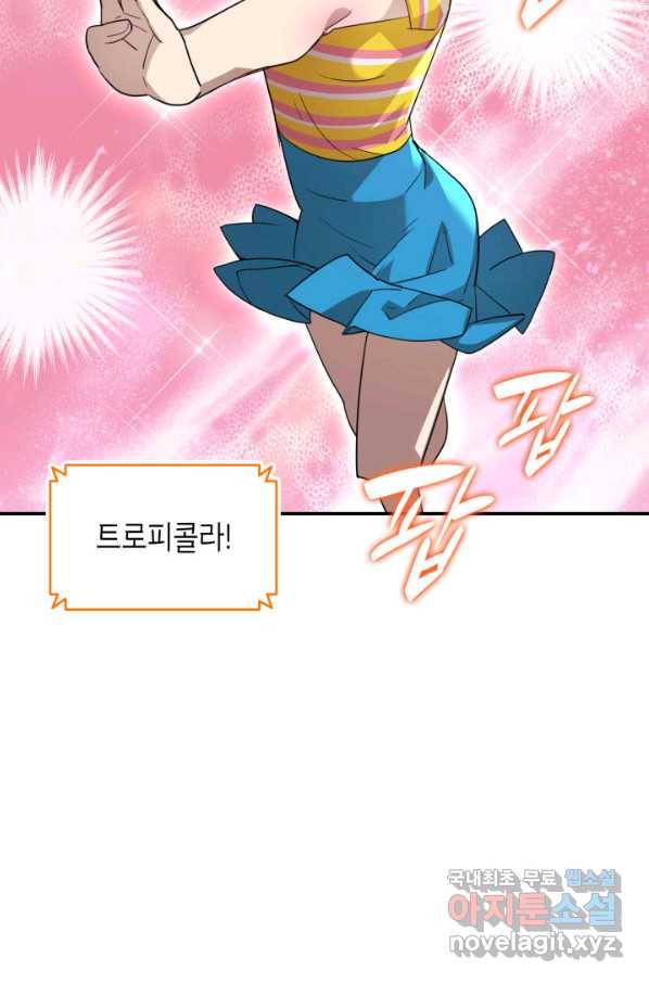 닳고닳은 뉴비 97화 3