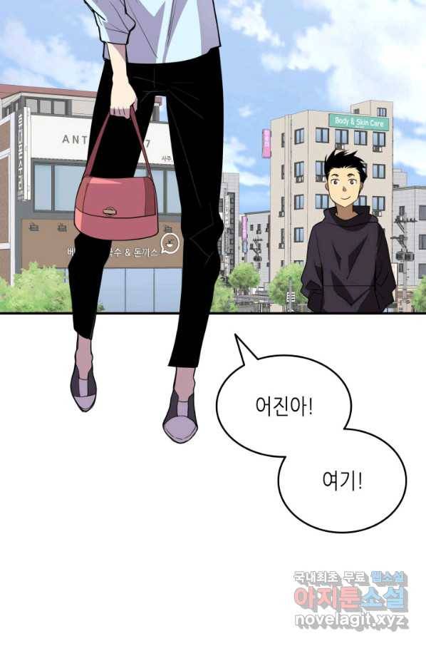 닳고닳은 뉴비 97화 8