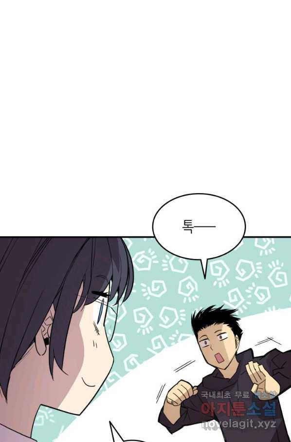 닳고닳은 뉴비 97화 9