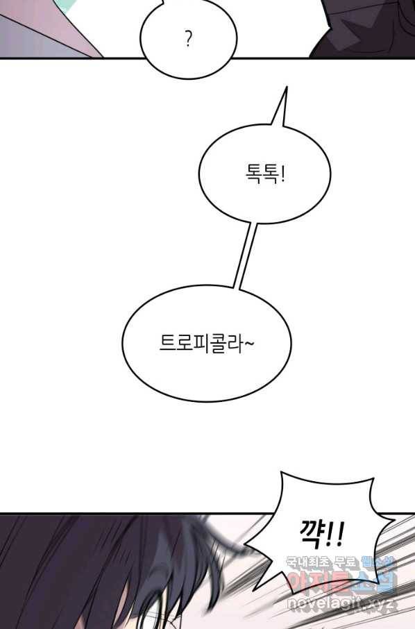 닳고닳은 뉴비 97화 10
