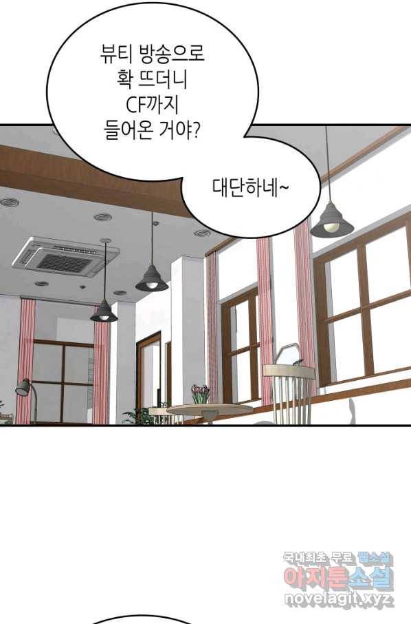 닳고닳은 뉴비 97화 12