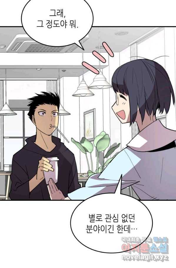 닳고닳은 뉴비 97화 22