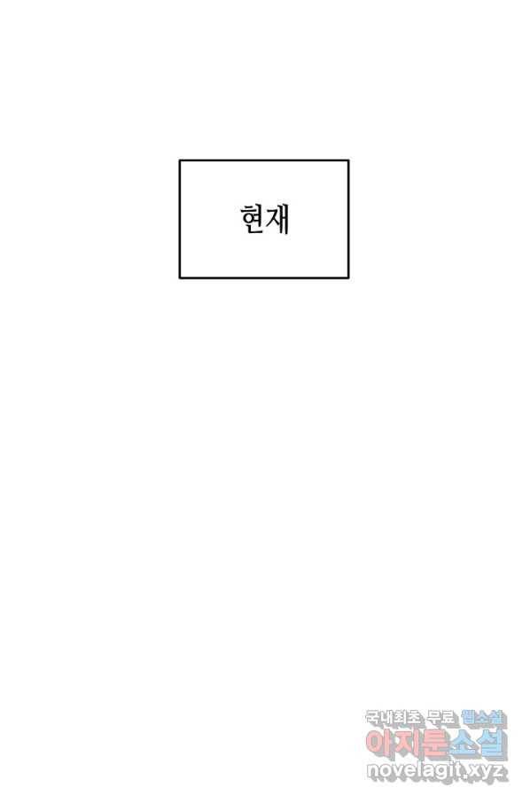 닳고닳은 뉴비 97화 26