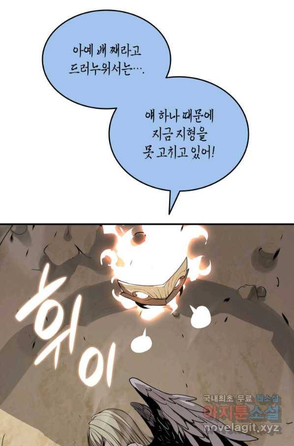 닳고닳은 뉴비 97화 29