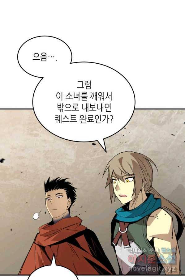 닳고닳은 뉴비 97화 31