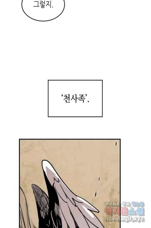닳고닳은 뉴비 97화 32