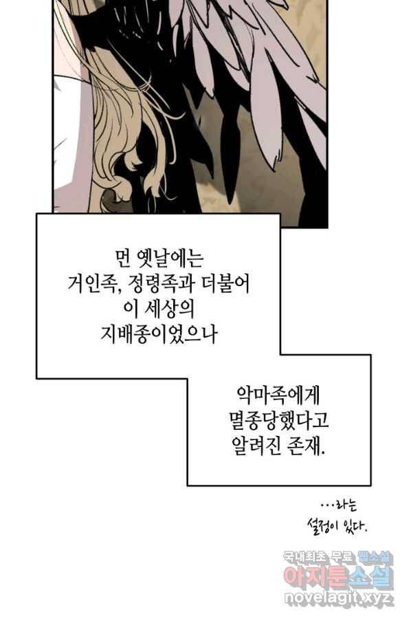 닳고닳은 뉴비 97화 33