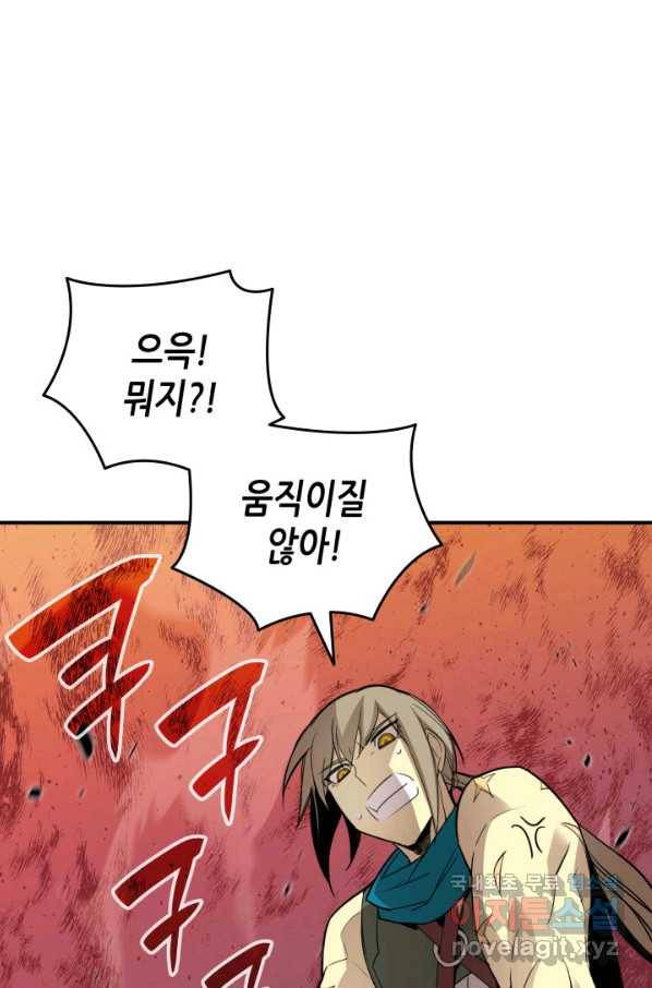 닳고닳은 뉴비 97화 34