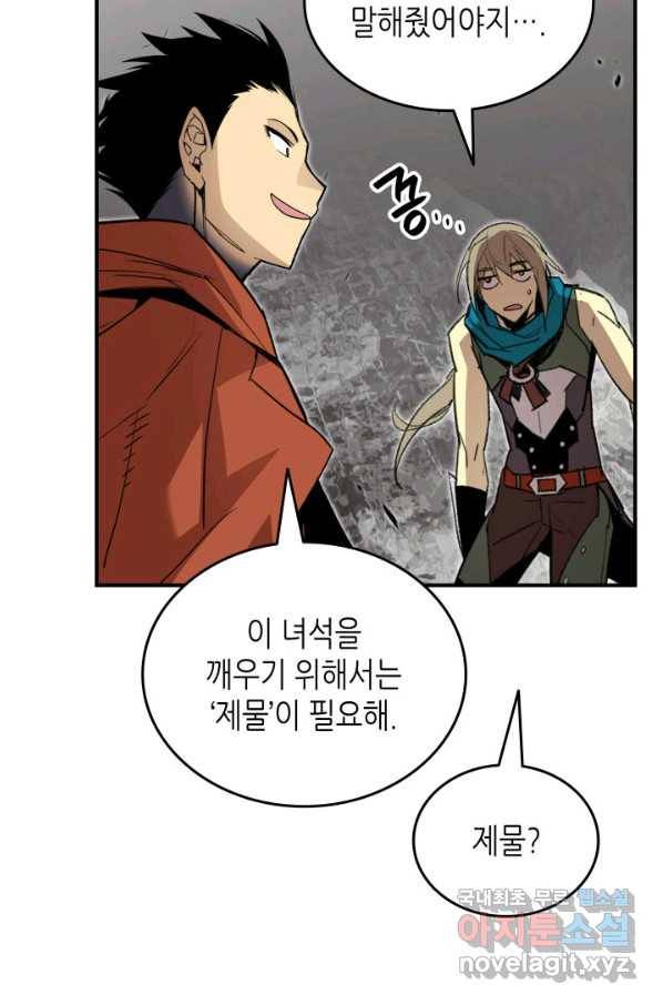 닳고닳은 뉴비 97화 37