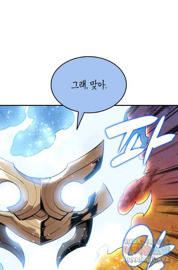 닳고닳은 뉴비 97화 38