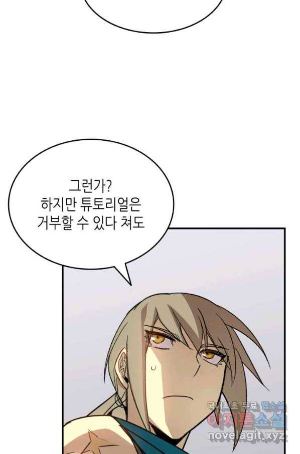 닳고닳은 뉴비 97화 44