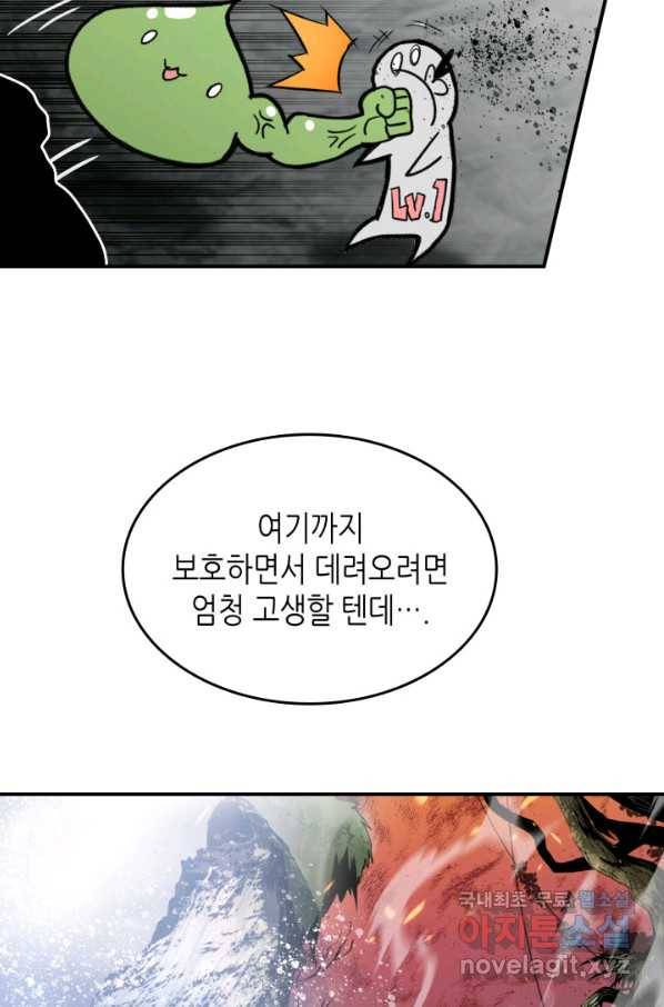닳고닳은 뉴비 97화 46