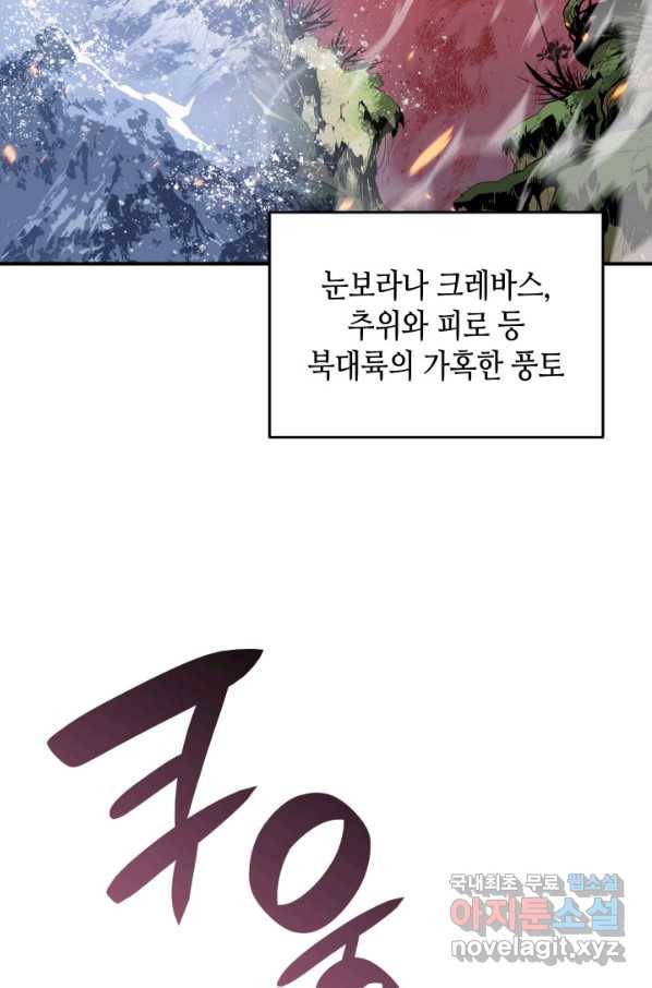 닳고닳은 뉴비 97화 47