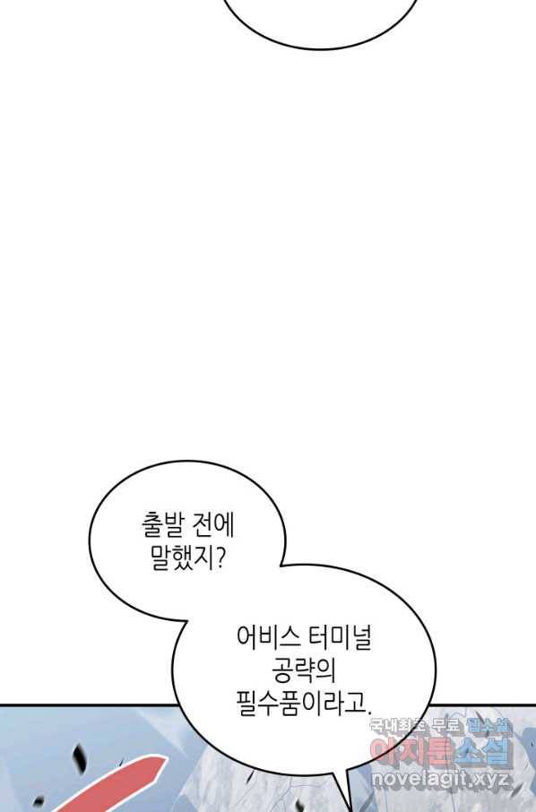 닳고닳은 뉴비 97화 50