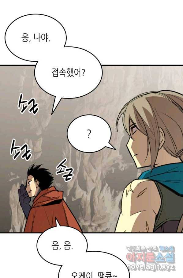 닳고닳은 뉴비 97화 53