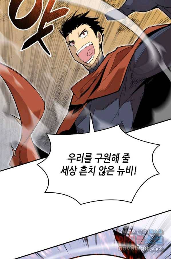 닳고닳은 뉴비 97화 55