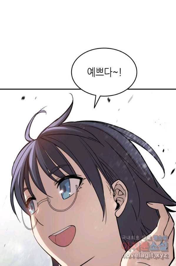 닳고닳은 뉴비 97화 62