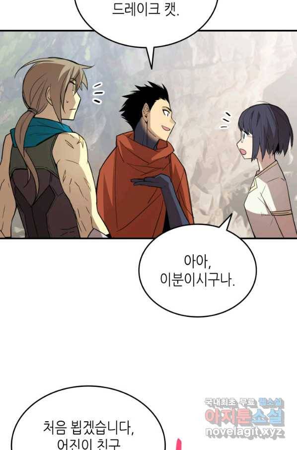 닳고닳은 뉴비 97화 66