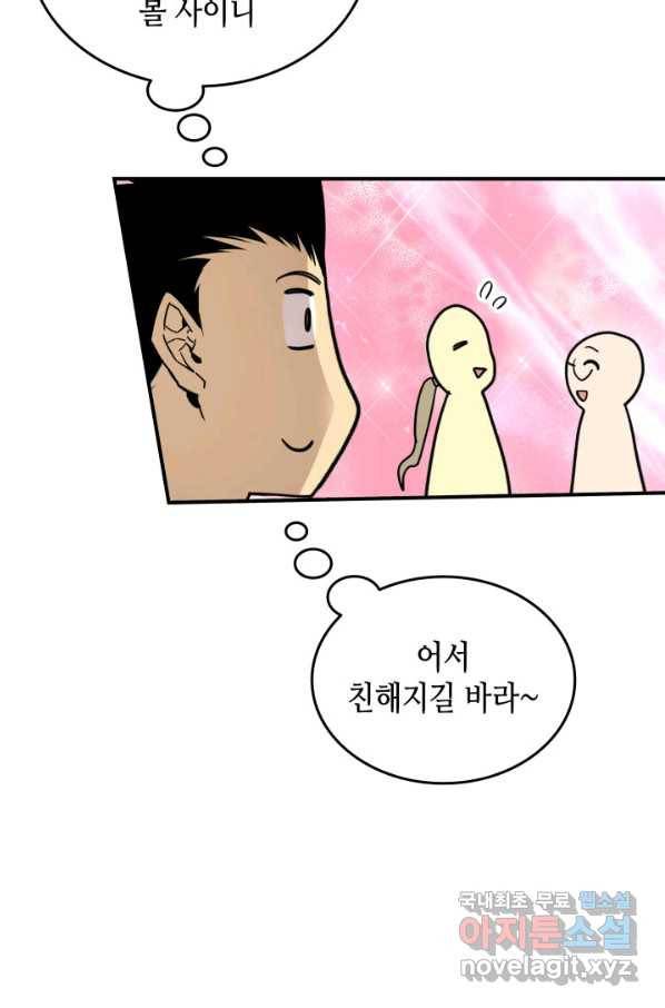 닳고닳은 뉴비 97화 70