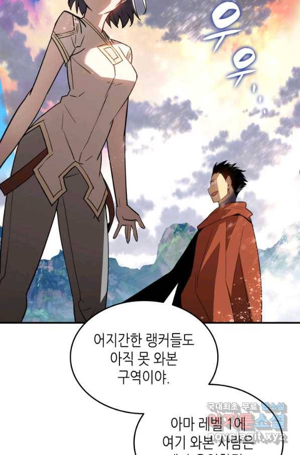 닳고닳은 뉴비 97화 72