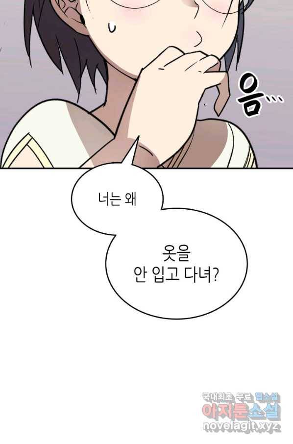 닳고닳은 뉴비 97화 75