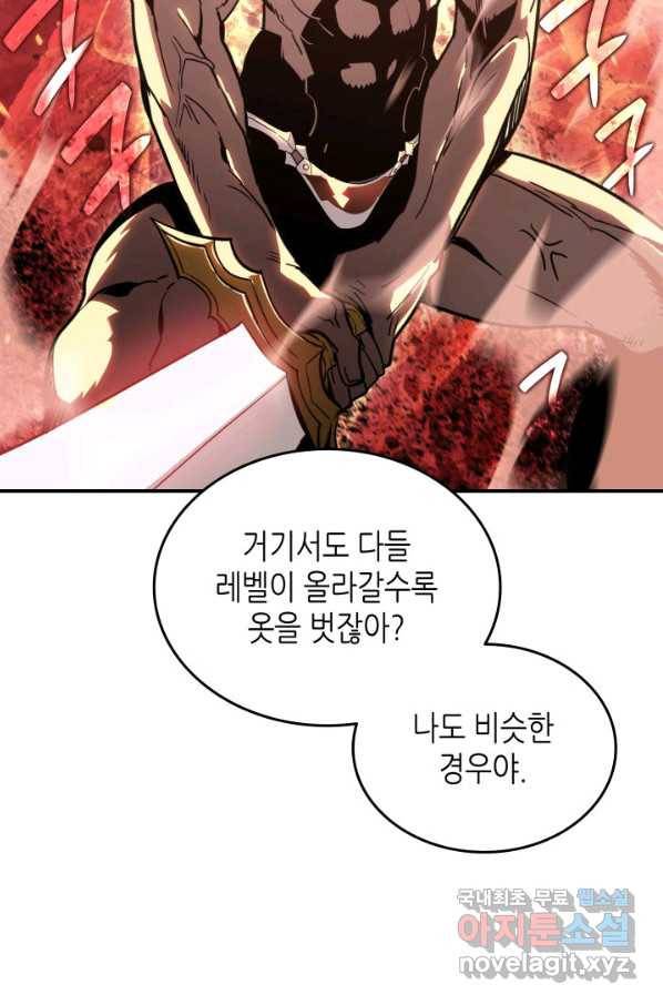 닳고닳은 뉴비 97화 79