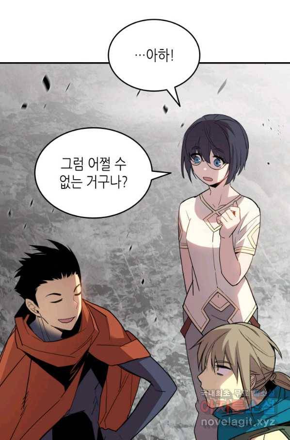 닳고닳은 뉴비 97화 80