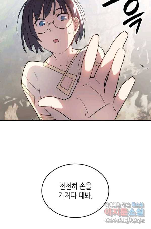 닳고닳은 뉴비 97화 83
