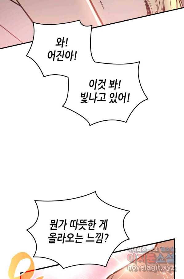 닳고닳은 뉴비 97화 85