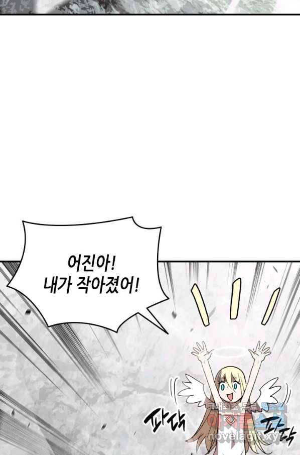 닳고닳은 뉴비 97화 96