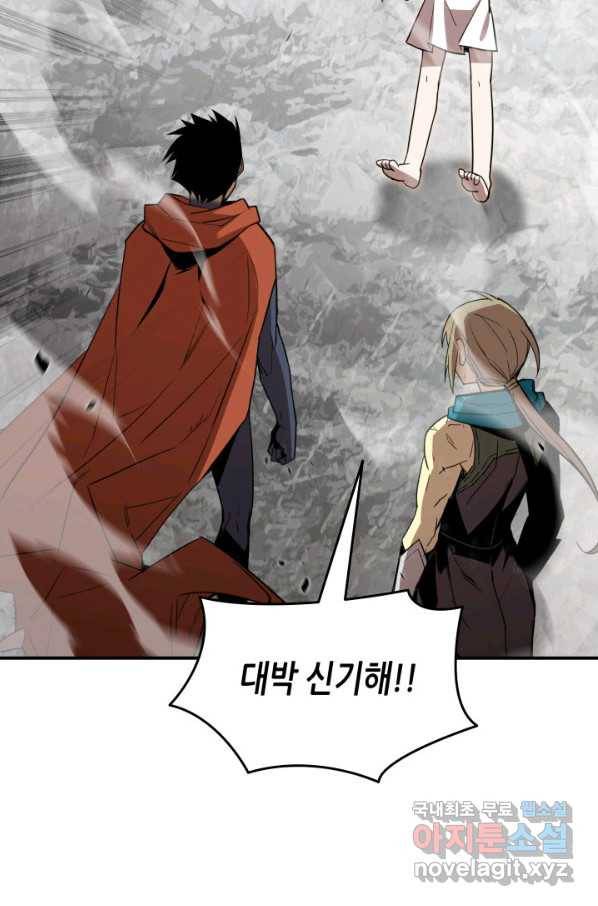 닳고닳은 뉴비 97화 97