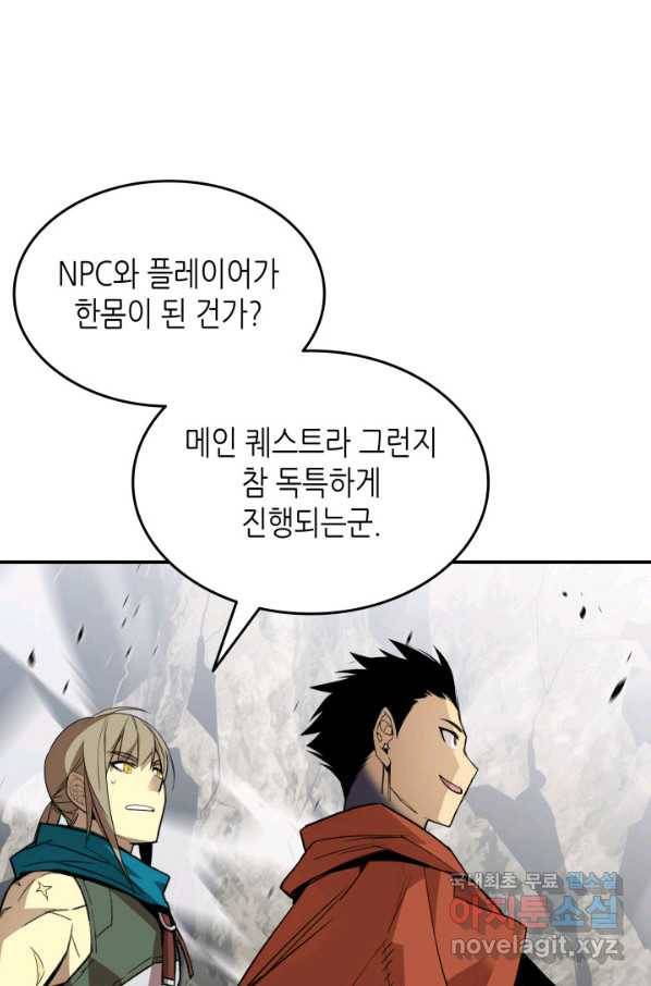 닳고닳은 뉴비 97화 98