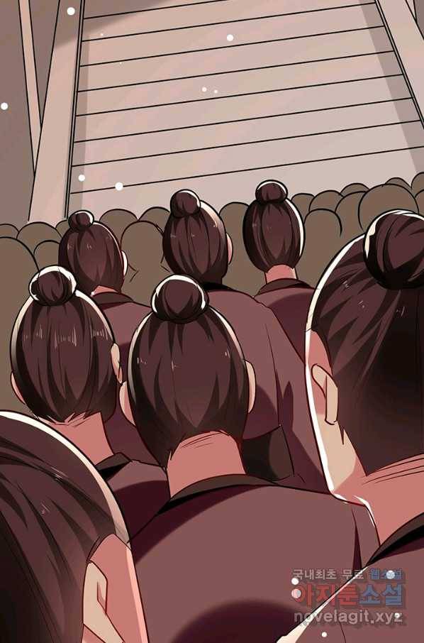 만계선왕 80화 6