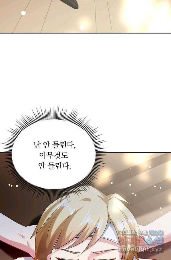 만계선왕 80화 10