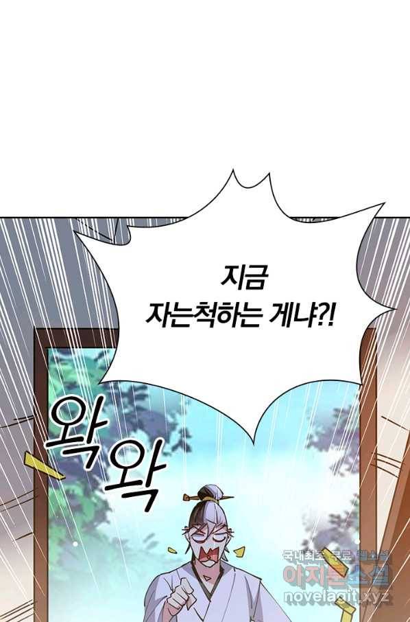 만계선왕 80화 16