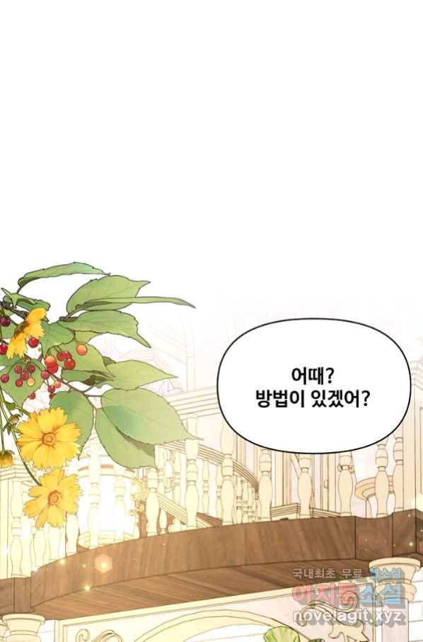 소꿉친구를 폭군으로 키웠습니다 63화 10