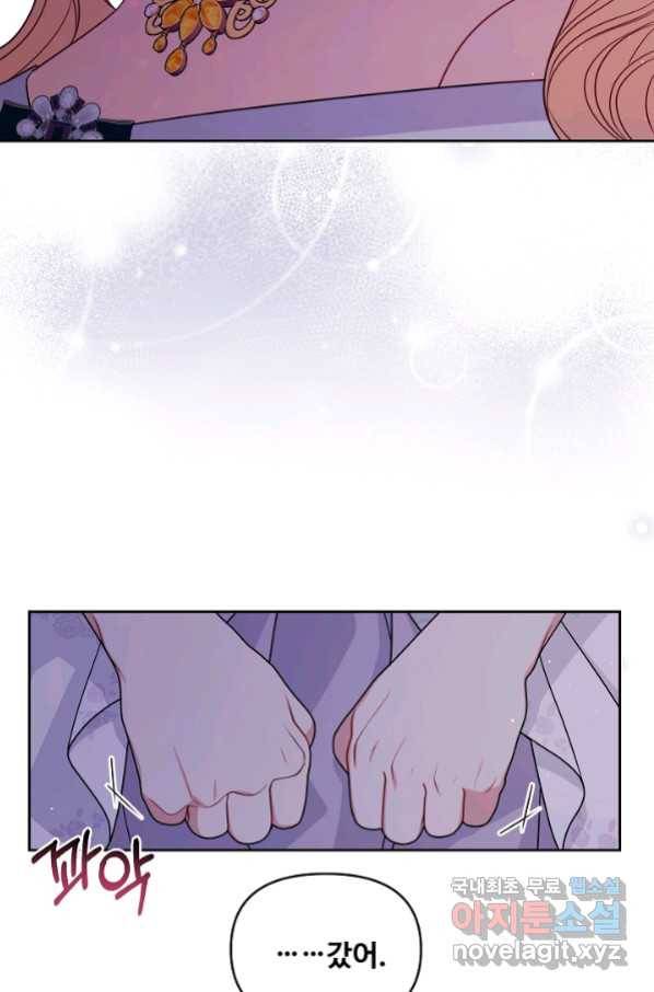 소꿉친구를 폭군으로 키웠습니다 63화 15
