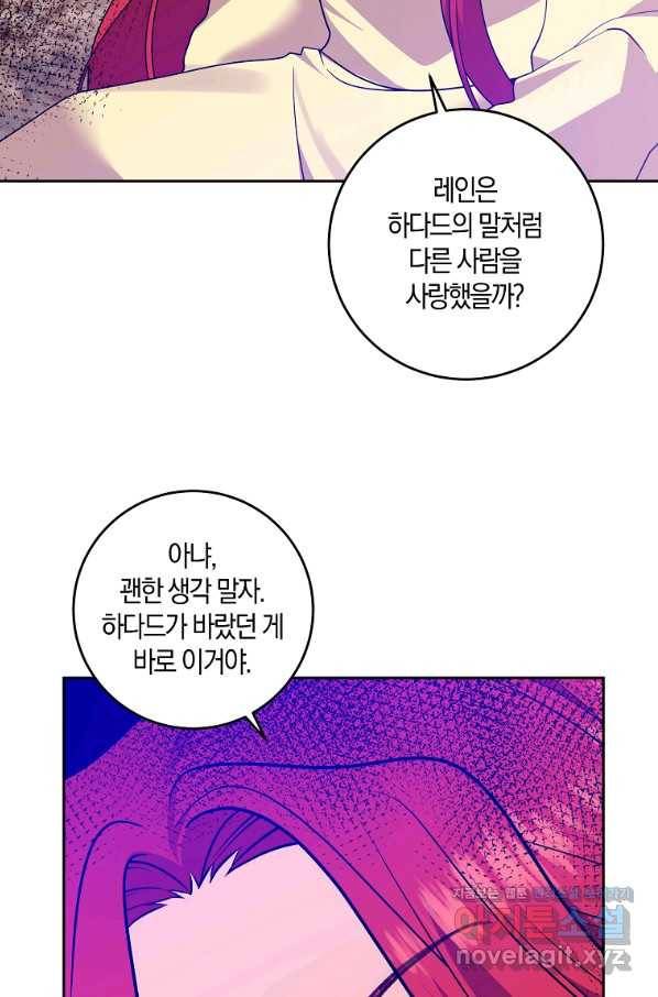 폭군의 가정교사가 되겠습니다 81화 15