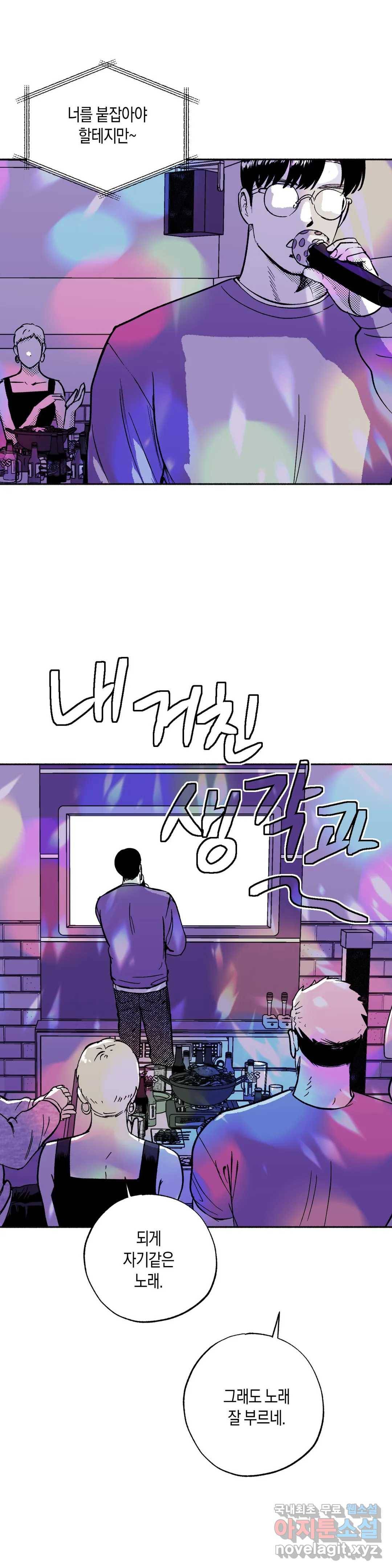 밤에 사는 남자 30화 1부 최종화 - 안녕 (3) 5