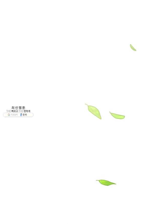 주문을 말해,로즈! 20화 1
