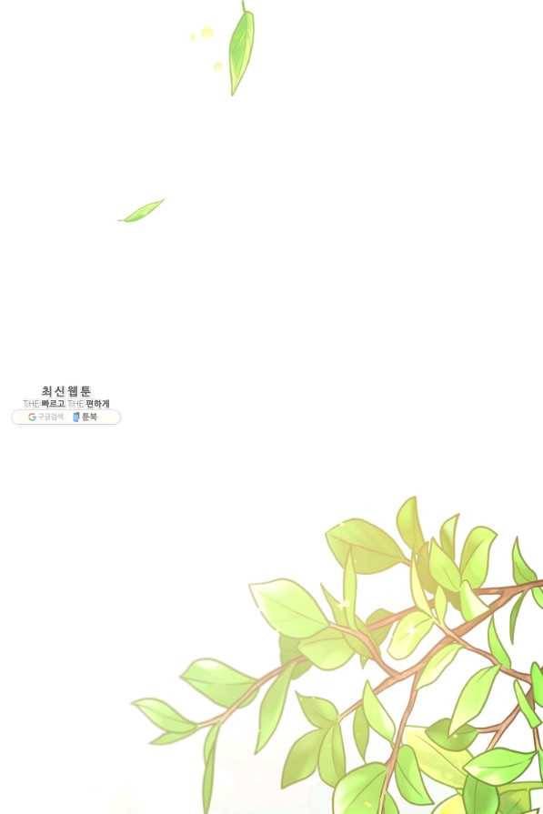 주문을 말해,로즈! 20화 2