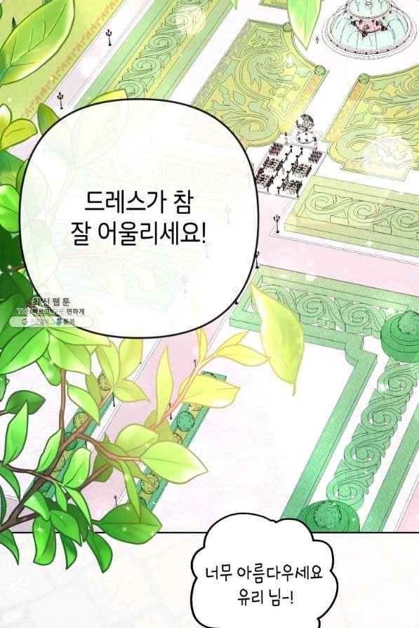 주문을 말해,로즈! 20화 4