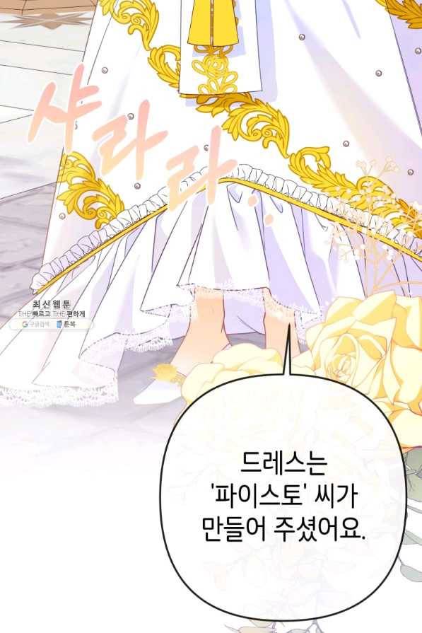 주문을 말해,로즈! 20화 8