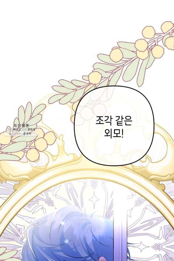 주문을 말해,로즈! 20화 10